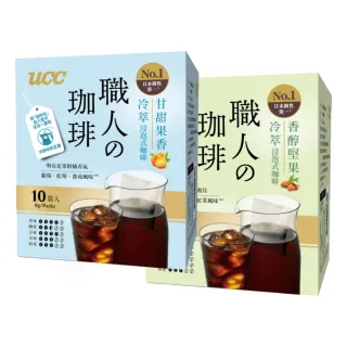 【UCC】職人冷萃浸泡式咖啡8g*10入(甘甜果香/香醇堅果)