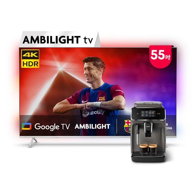 【Philips 飛利浦】55吋 4K AMBILIGHT Google TV智慧顯示器 (55PUH8528)