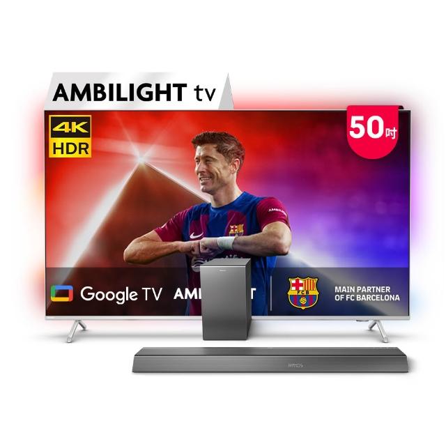 【Philips 飛利浦】50吋 4K AMBILIGHT Google TV智慧顯示器★下單抽爽吃麥當勞30天(50PUH8528)