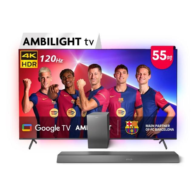 【Philips 飛利浦】55吋4K 120hz Google TV智慧聯網液晶顯示器★下單抽爽吃麥當勞30天(55PUH8808)