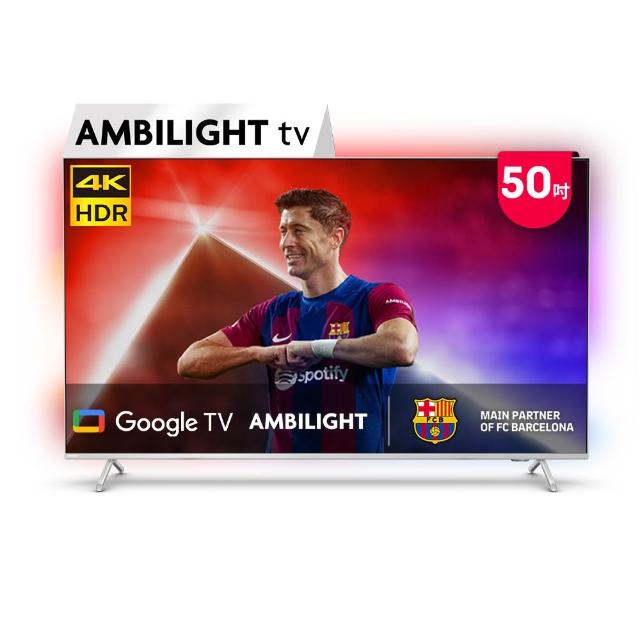 【Philips 飛利浦】50吋4K android聯網液晶顯示器(50PUH8528)