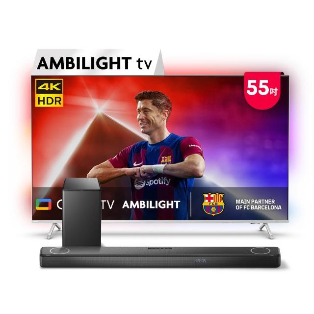 【Philips 飛利浦】55吋 4K AMBILIGHT Google TV智慧顯示器★下單抽爽吃麥當勞30天(55PUH8528)