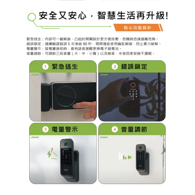 【Acer Gadget】碁智鎖 ODL101(五合一電子鎖 指紋/密碼/虛位密碼/感應卡/鑰匙)