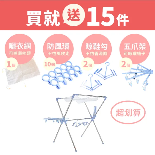 【寶媽咪】超殺!空間大師X型曬衣架(雨季必備/10年不生鏽/承重200公斤/304不鏽鋼/風吹絕不倒/伸縮曬衣架)