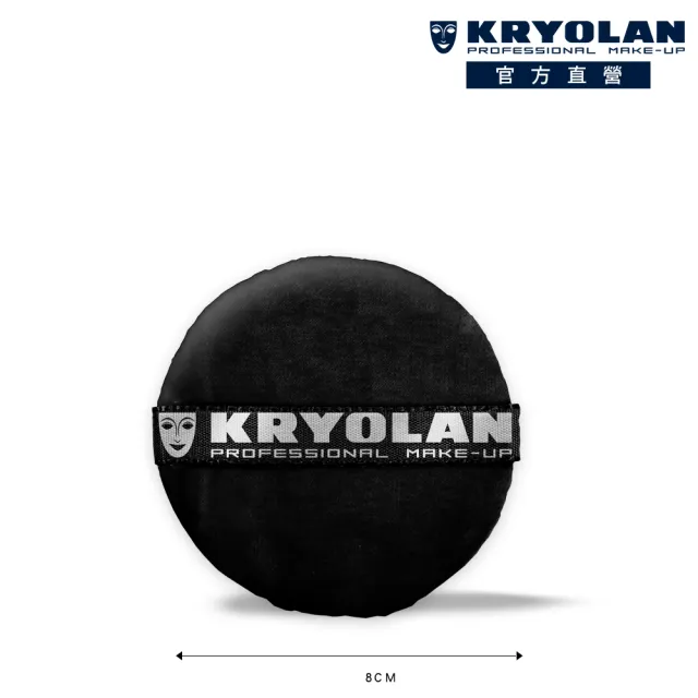 【KRYOLAN 歌劇魅影】輕柔透明蜜粉組(輕柔透明蜜粉+絲絨粉撲)
