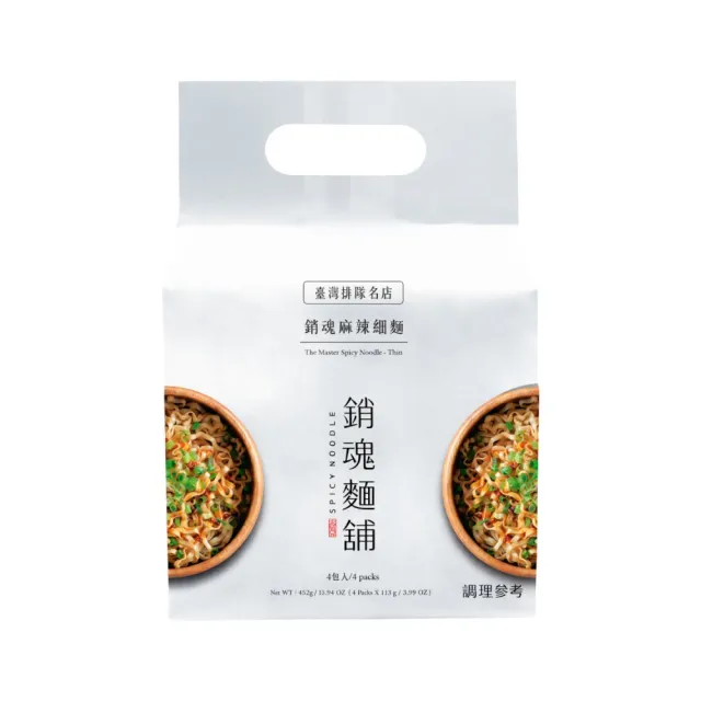 【大師兄】銷魂麻辣細麵 113g四入組