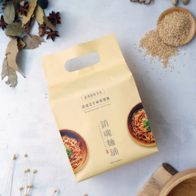 【大師兄】銷魂花生麻醬細麵118g四入組