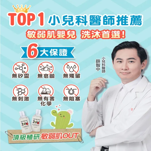 【Hallmark】2in1洗髮沐浴溫和呵護泡泡露 250ml 任選二入(外出 旅行 寶寶 洗髮 沐浴 二合一 適用嬰兒/幼童)