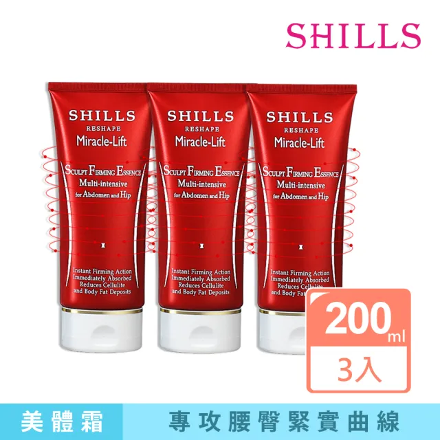 【SHILLS 舒兒絲】紅魔纖小腰曲線呼拉霜/乳霜3入組(專攻腹腰臀/緊實)