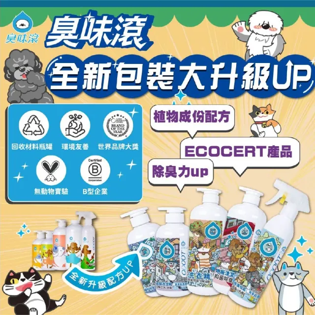 【ODOUT 臭味滾】寵物腳底清潔慕斯150ml-寵物適用(除臭/保濕/免水洗/無香精/犬貓適用)