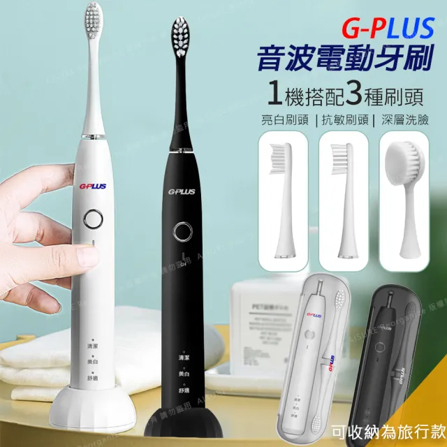 【GPLUS拓勤】G-PLUS 音波電動牙刷 ETA001S
