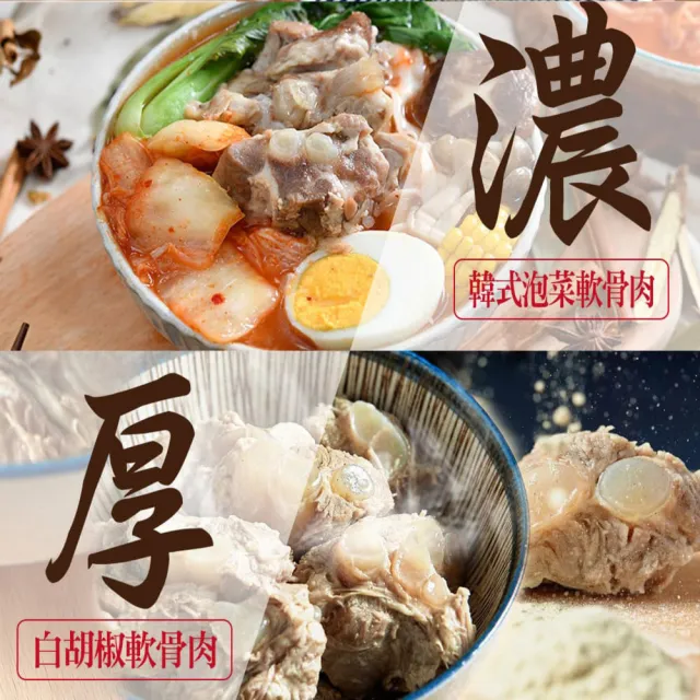 【新興四六一】紅燒/清燉/胡椒/泡菜軟骨肉-300公克-獨家-任選9包組-贈送3包胡椒軟骨肉
