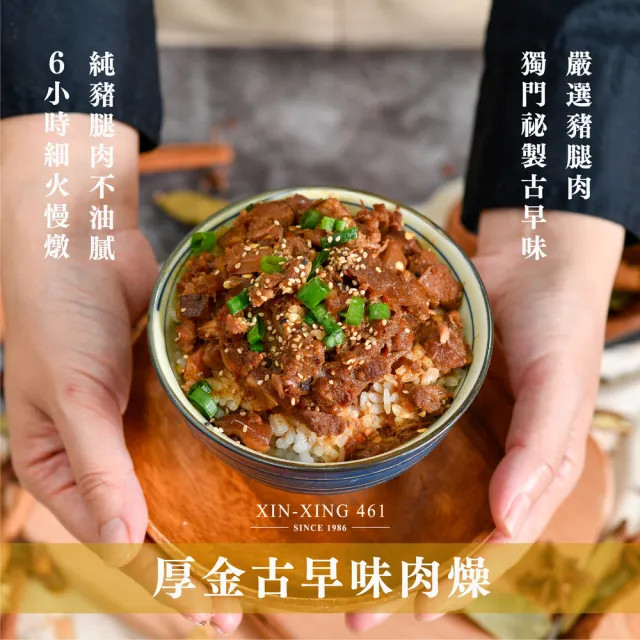 【新興四六一】紅燒/清燉/胡椒/泡菜軟骨肉-300公克-獨家-任選10包組-贈送1包厚金肉燥