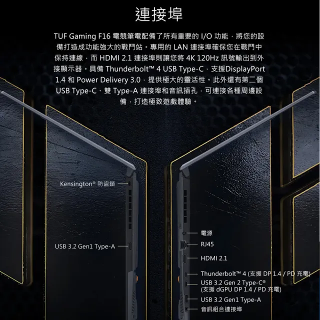 【ASUS 華碩】16吋Core5 RTX4050電競筆電(FX607VU-0103A210H/Core5-210H/16G/512G SSD/W11)