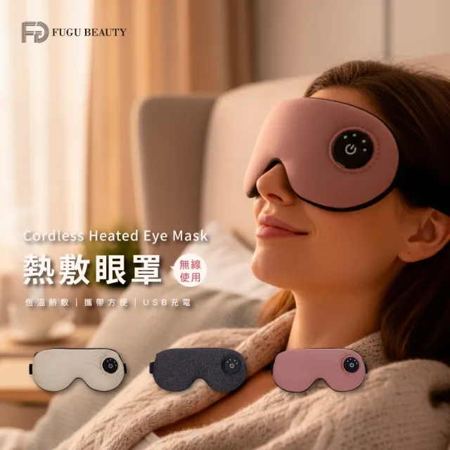 【2026】熱敷眼罩推薦｜10款高評價人氣品牌排行榜 | BALIMAN情報局