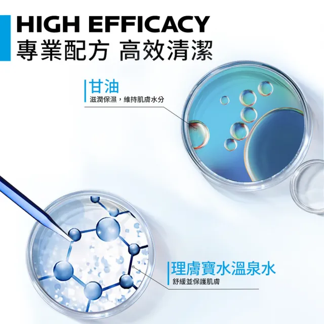 【理膚寶水】多容安泡沫洗面乳 125ml(泡沫柔細)