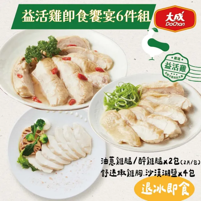 【2026】醉雞推薦｜10款高評價人氣品牌排行榜 | 好吃美食的八里人