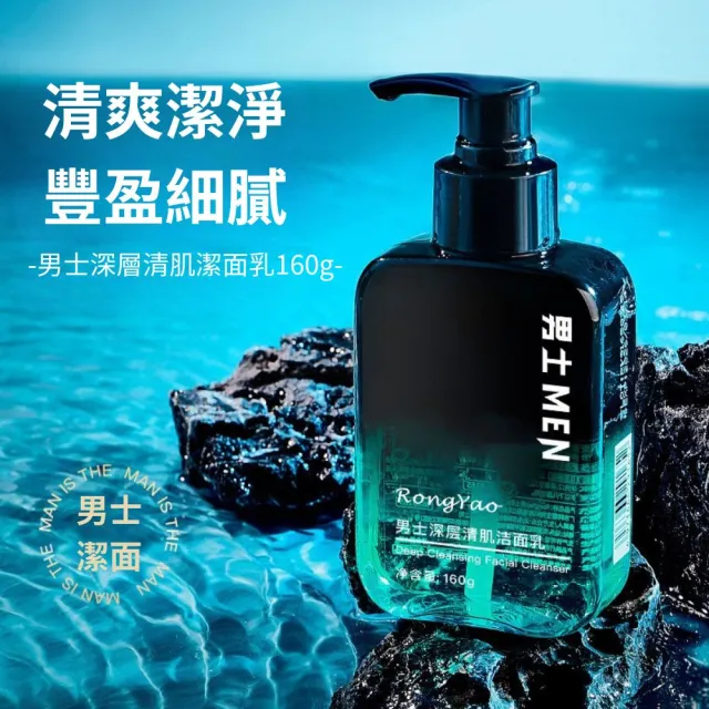 【iBloom】SOLMEN索爾男士MEN深層清肌潔面乳 160g-5入組(深層清潔 改善粗糙 補水保濕 淨化毛孔)