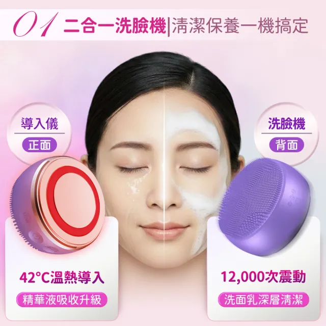 【FJ】四合一彩光淨顏無線嫩膚儀WF5(洗臉機 按摩 卸妝 導入 深層清潔 矽膠 熱敷 IPX7防水)