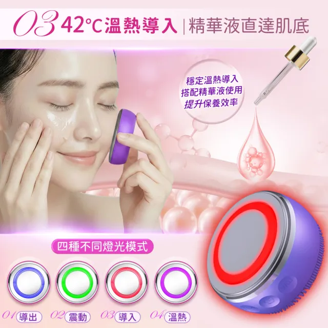 【FJ】四合一彩光淨顏無線嫩膚儀WF5(洗臉機 按摩 卸妝 導入 深層清潔 矽膠 熱敷 IPX7防水)