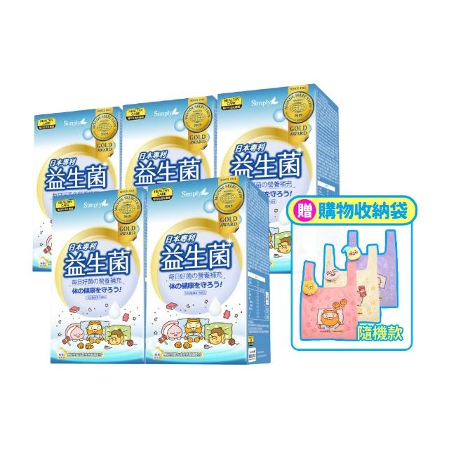 【Simply 新普利】Kakao Friends 聯名款 日本專利益生菌30包/盒x5-贈Simply x Kakao Friends萌趣購物收納袋