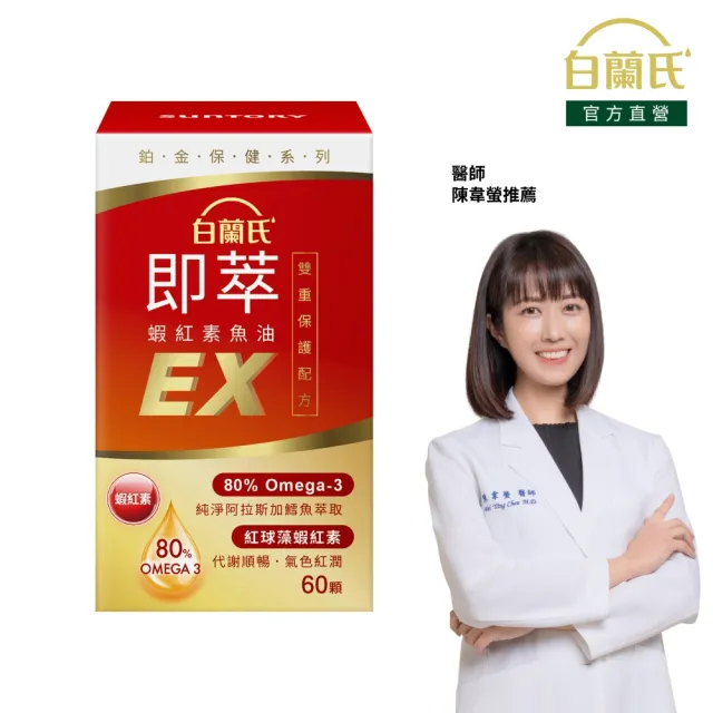 【2026】深海魚油蝦紅素推薦｜10款高評價人氣品牌排行榜 | BALIMAN情報局