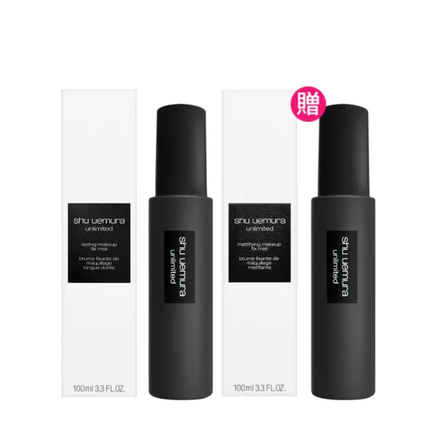 【Shu uemura 植村秀】無極限定妝噴霧 100ml 買1送1