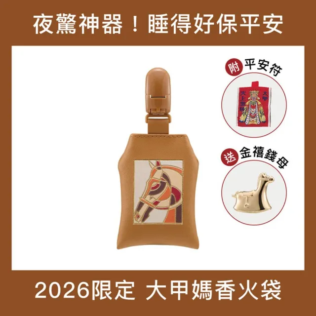 Simba 小獅王辛巴】2026媽祖ㄟ囝仔金御守香火袋- momo購物網- 好評推薦