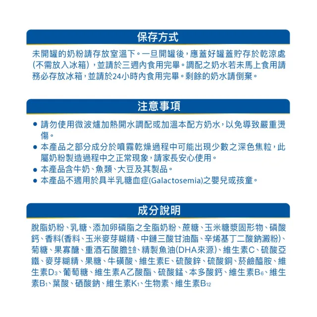 【亞培】官方直營 心美力4兒童奶粉1600gx4罐 (適合3-7歲兒童、保護力專家)