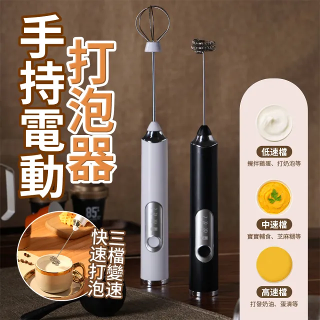 【2026】電動打蛋器推薦ptt》10款高評價人氣品牌排行榜 | BALIMAN情報局