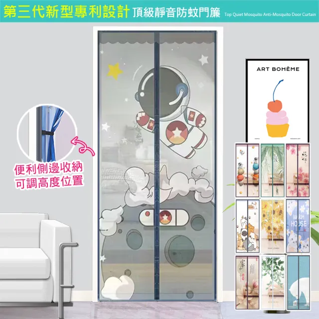 【巴芙洛】第三代新型設計頂級靜音防蚊門簾(免釘魔術貼/防蚊蟲/新款防蚊門簾多款任選)