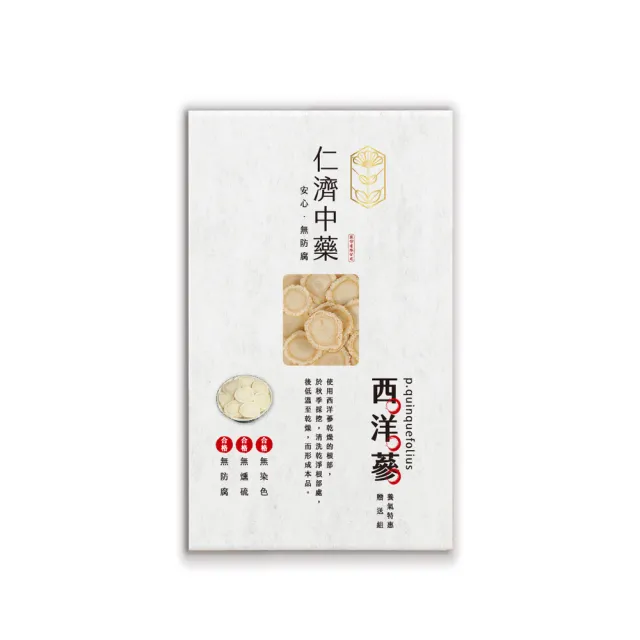 【仁濟中藥】西洋參養氣特惠贈送組(100g/盒)(西洋蔘功效、西洋參)
