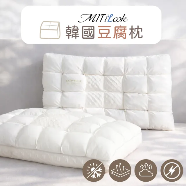 【MIT iLook】韓國高人氣澎鬆回彈豆腐枕(吸濕排汗 濟州羊毛 支撐頸椎)