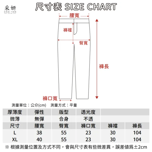 【CHAI YAN 采妍】鈕釦方口袋休閒牛仔褲(春夏新款-65-78公斤可穿)