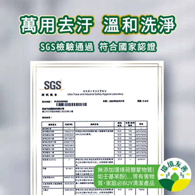 【茶樹莊園】過碳酸鈉萬用去汙粉660g/入