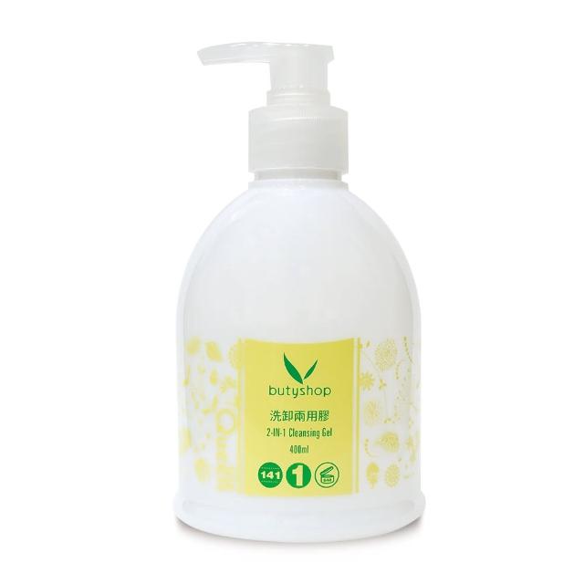 【butyshop沛莉】QueenSize洗卸兩用膠400ml(加大版特殊凝膠球高滲透特配方)