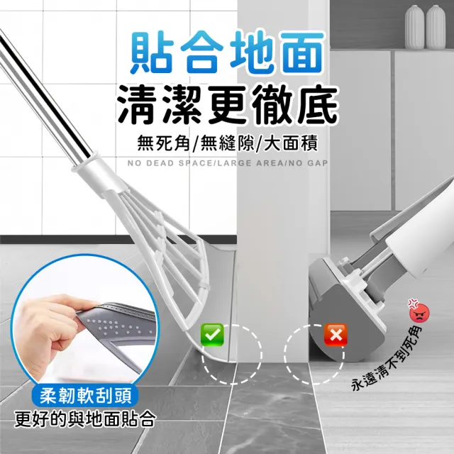 【Finger Pop 指選好物】多功能魔術掃把-2組 !(多功能魔術掃把 刮水掃把 刮水刀 掃地 地板刮刀 刮水掃把)