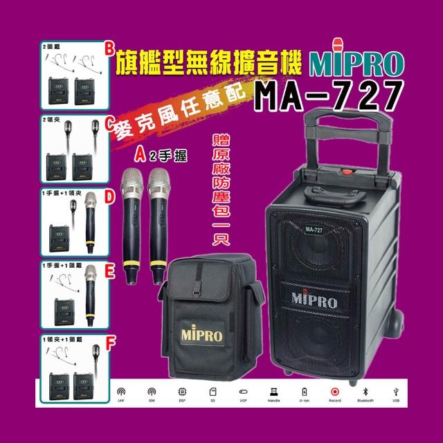 MIPRO嘉強 MA-727 是一款高價效比的5.8G無線擴音機，支援Bluetooth藍芽功能，適閤家庭K歌、家用音響及戶外使用。電容式雙指向麥克風設計，提供清晰音質與靈活使用選擇，黑色系外觀時尚大方。配件請參考規格表，提供1年保固與NCC認證碼CCAH21LP3940T0，產地為臺灣。