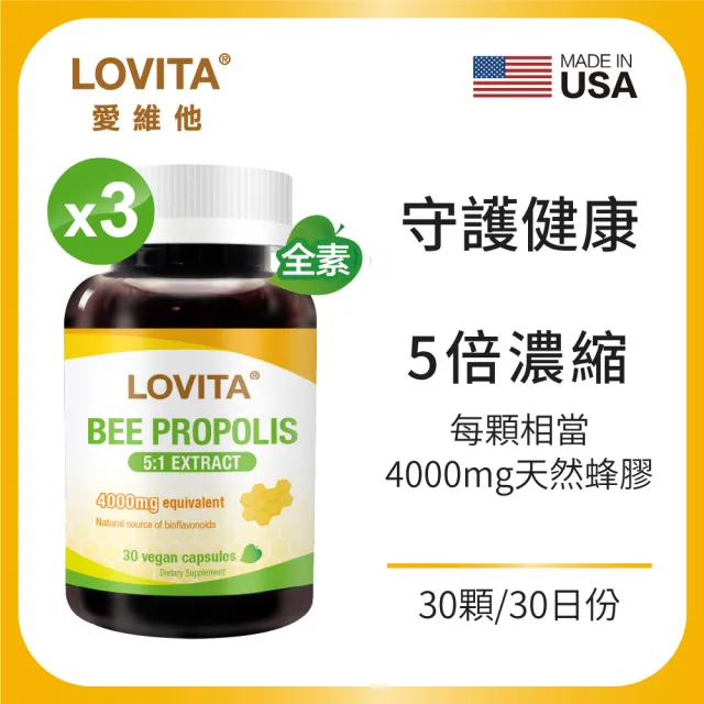 【2026】蜂膠推薦ptt》10款高評價人氣品牌排行榜 | BALIMAN情報局