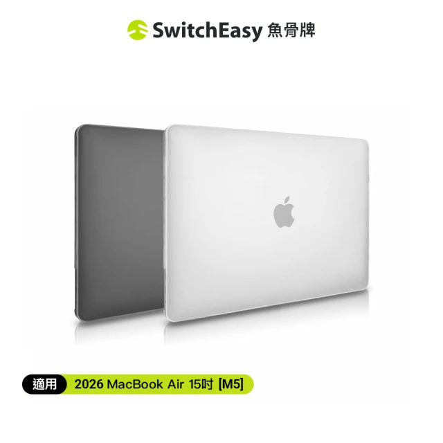 筆電保護
