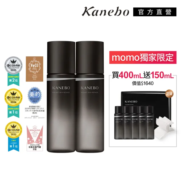 【Kanebo 佳麗寶】KANEBO 煥采新生美肌水雙入增量組(化妝水)