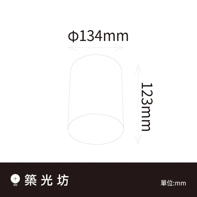 【DanceLight 舞光】二入｜20W 神盾吸頂筒燈 LED筒燈 吸頂燈 室內照明 客廳臥室 高亮設計