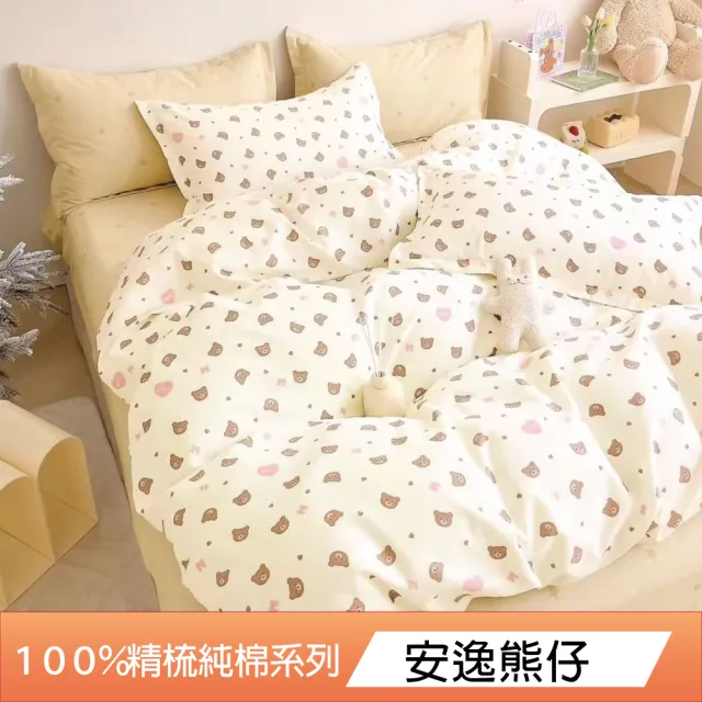 【DeKo】買一送一 台灣製40支100%精梳棉床包枕套組 多款任選A(單人/雙人/加大 均一價)