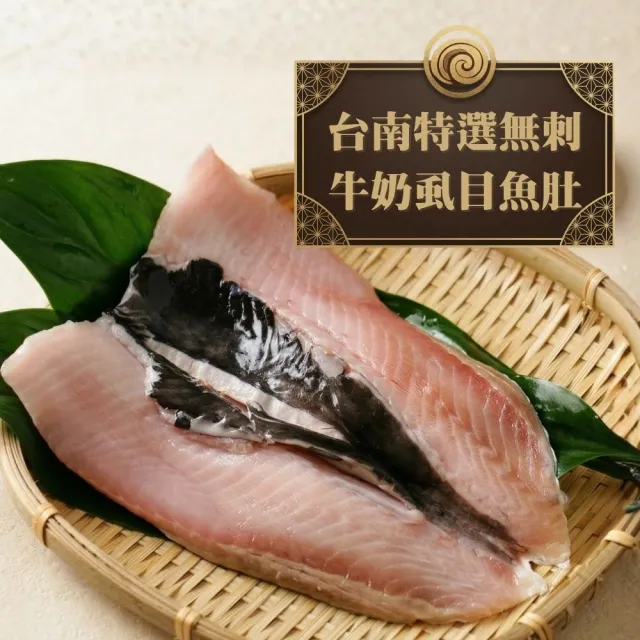 【2026】無刺虱目魚肚推薦ptt》10款高評價人氣品牌排行榜 | BALIMAN情報局