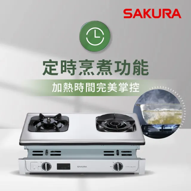【SAKURA 櫻花】智動關雙炫火安全爐_嵌入爐右乾燒G6920A(火速安裝-官方直營)