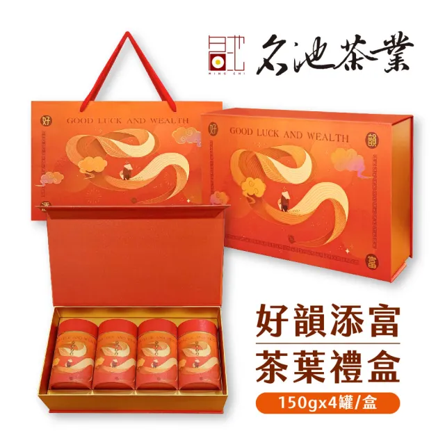 【名池茶業】好韻添富 品級大禹嶺 福壽梨山 阿里山 奇萊山 烏龍禮盒 150gx4罐(共1斤)