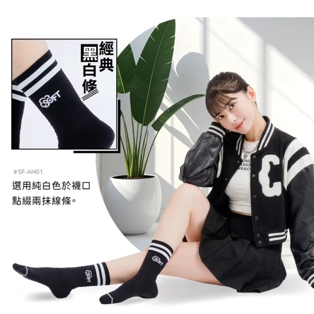 【SOFT】醫療級 輕壓機能中筒襪 成人款 經典黑白條 1雙
