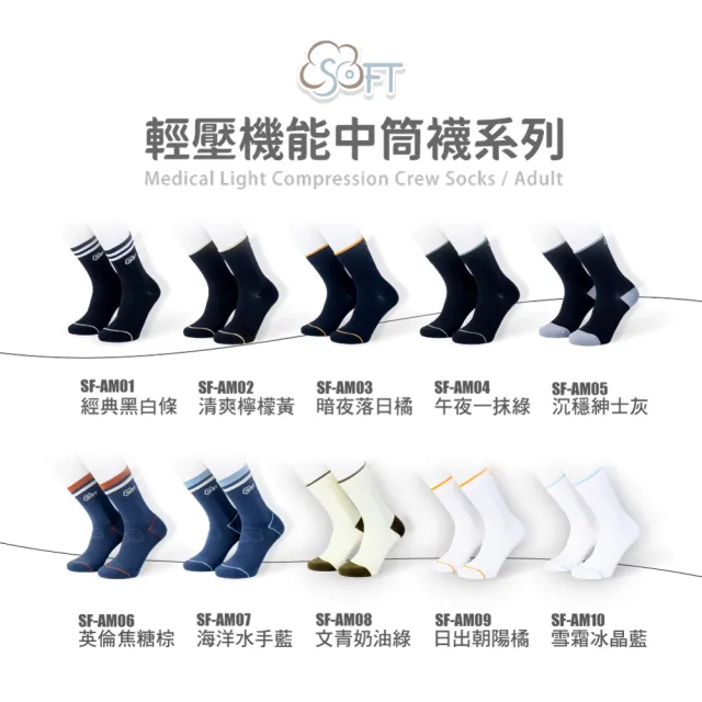 【SOFT】醫療級 輕壓機能中筒襪 成人款 經典黑白條 1雙