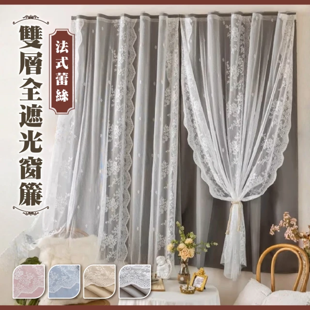 魔鬼氈窗簾