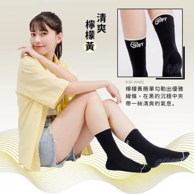 【SOFT】醫療級 輕壓機能中筒襪 成人款 清爽檸檬黃 1雙